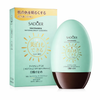 Crema de protecție solară SADOER cu Niacinamide